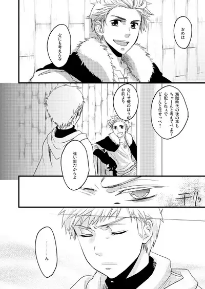 Sennen Oukoku Soushuuhen