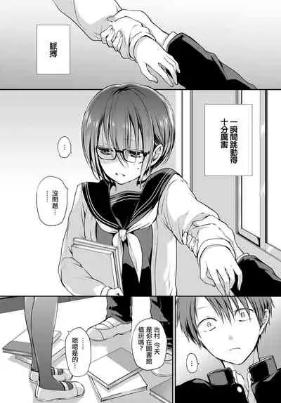 Mitsumenakute Iikara. | 你不必盯着我看啊。