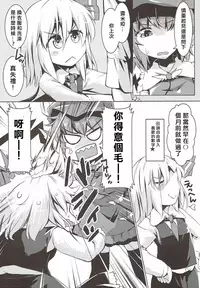 (Shuuki Reitaisai 4) [Ramen Rice (Razy)] Yachou no Gyouzui (Touhou Project) [Chinese] [冴月麟个人汉化]