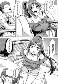 (C92) [corori (Yopparai Oni?)] Kanakan love ~ Kanan to Ecchi suru Hon! (Love Live! Sunshine!!) [Chinese] [脸肿汉化组]