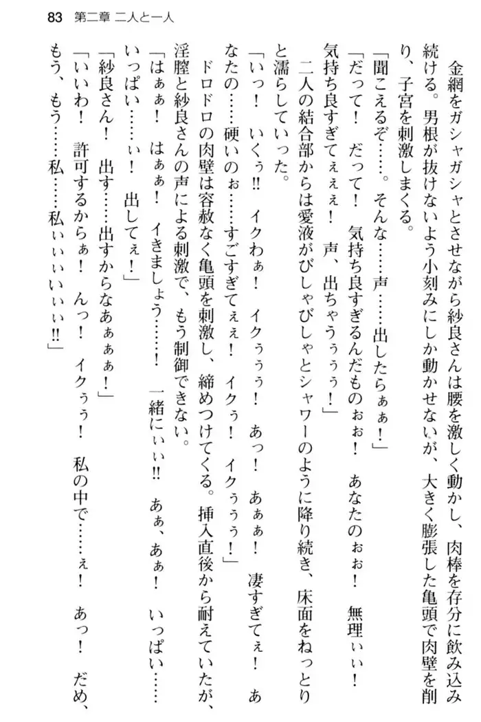 すうぃ～と☆SwitcH