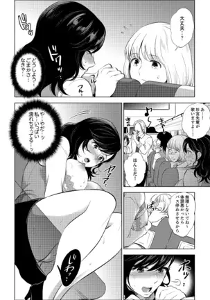 Shain Ryokou de Deisui Ecchi ! ~Onsen no Naka de Atsui no Haitteruu… Ch. 1-16