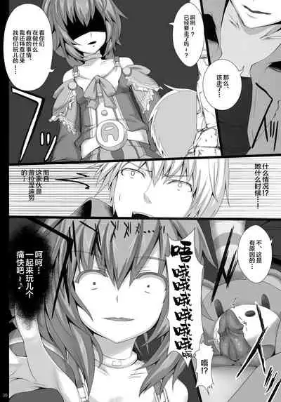 (C84) [Yuu Heya (yuu)] PRE-NEPVITAN H 3.0 (Hyperdimension Neptunia) [Chinese] [新桥月白日语社][Decensored]