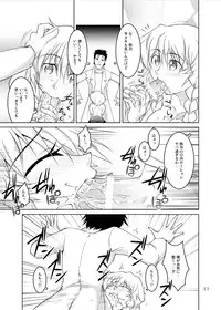 [GENOCIDE (Hattori Gorou)] Spats;Gate PART2 Dimension Over Desire (Steins;Gate) [Digital]