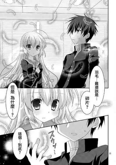 サノバウィッチ Pure 第1话 [Chinese]【不可视汉化】