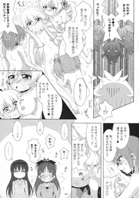 (C89) [Hikarito Mahou Koubou (M_Pon)] Final AnSaya Sai 1 to 2 to α (Puella Magi Madoka Magica)