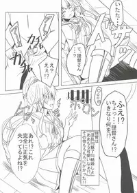 (C92) [Arumi Seigen B-chiku (Hiro (Kari))] Yura-san!! Kai Ni!! Kawaisuginai!? (Kantai Collection -KanColle-)