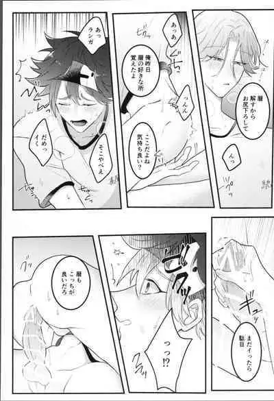 (Chou OPEN THE GATE 2023) [MOCHINOYA (Mizu)] Sense-saborimasu (SK8 The Infinity)