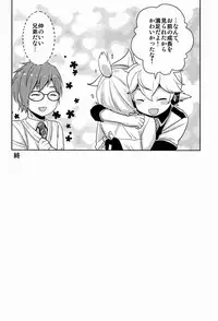 (SUPER21) [Aiwa (Kikuchi)] Modokashii Kimitachi ni Tehodoki! (Vocaloid)