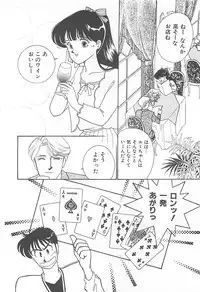 [Arimura Shinobu] Houkago Rendez-vous