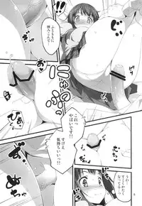 (C84) [Kikurage-ya (Kikurage)] Yukkon to Zukkon Bakkon!! (Aiura)