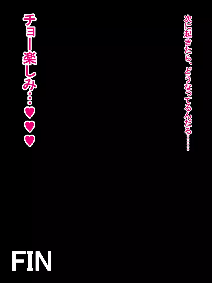 Watashi, Shiranai ma ni Saimin Apuri de AV Debyuu Shitemashita