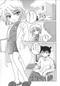 (C62) [Joshinzoku (Wanyanaguda)] Manga Sangyou Haikibutsu 05 (Detective Conan)