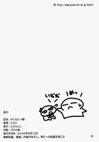 (C70) [Tololinco (Tololi)] Mikuru to issho! (The Melancholy of Haruhi Suzumiya) [Decensored]