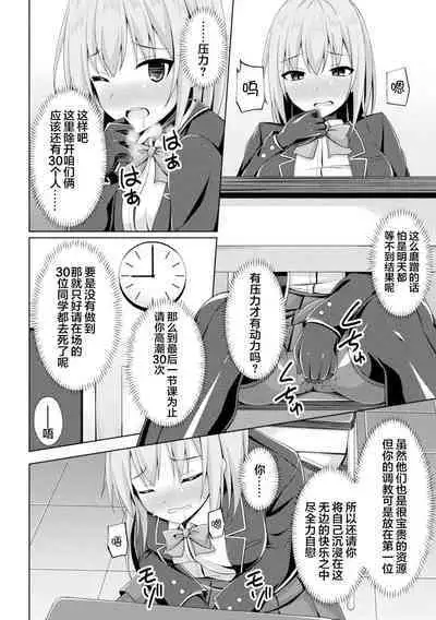 Kougyokutenki Glitter Stars ep3. Kuzureru Nichijou, Kuraki En no Yadoru Toki | 煌玉天姫 ep3. 崩坏的日常、烟灭火焰的寄宿之时