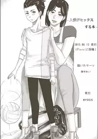 [erocs (Miho Rei)] Hitozuma ga Sex Suru Hon