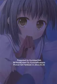 (Shotaket 15) [Kumikae DNA (Minakami Kurena)] After School Secret (Prunus Girl) [English] [SMDC]