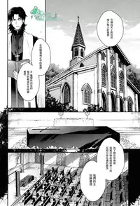 (HaruCC18) [WORLD BOX, Bons (Yuu, Sumeragi Sora)] Will You Make Love? (Fate/stay night) [Chinese]