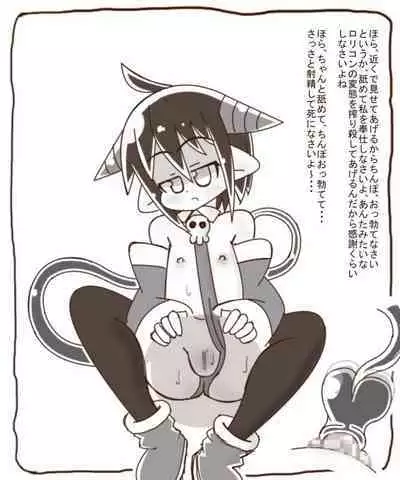 Shirokuro - S Loli Succubus ni Shiborareru Ohanashi