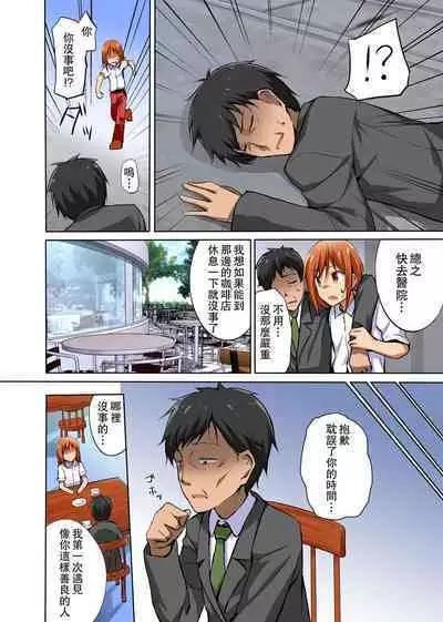 Namaiki na Seitokaichou o Jikan Teishi de Damarasero! Gakuenchuu de Joshi o Tomete Muteikou na Nikuana o Kanzen Onaho-ka | 傲慢的學生會長暫停時間讓她閉嘴!定住整個學校的女生無法反抗的肉穴完全飛機杯化