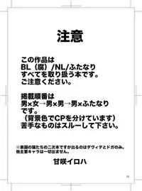 [Satsuki] Triple Sexual [Digital]