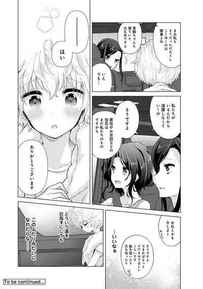 Noraneko Shoujo to no Kurashikata Ch. 1-31