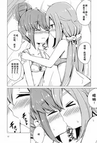 (C94) [Aiirosakura (Aikawa Ryou)] Sex Shinai to Derenai Tent ni Tojikomerareta NadeRin (Yuru Camp) [Chinese] [靴下汉化组]