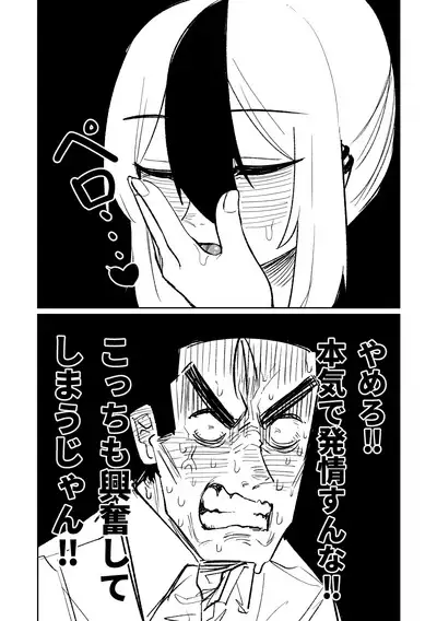 [Asahina Yoshitosi] Benriya 68 Datsui Mahjong 01-04 | 便利屋６８脫衣麻將 01-04 (Blue Archive) [Chinese, Japanese] [Ongoing]