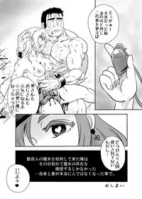 [Boku (Ochita Taiji)] Meoto Keiri 1 [Digital]