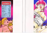 [Suzuki Kimuchi] Kangofu Rock 2