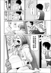 [Kouda Tomohiro] Gokinjo Couple K&S | Neighborhood Couple K&S (COMIC Aun 2013-09) [Chinese] [好野柯個人漢化]