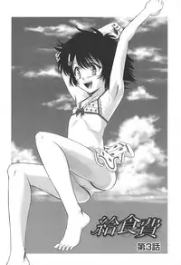 [Yukino Yukikaze] Kyuusyokuhi