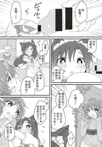 (C94) [Gainamon (Natsu no Koucha)] Maid in Wolf (Touhou Project) [Chinese] [狗东西汉化组]