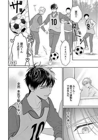 Toratsuki-kaichou, Teawase Negaimasu!! 1