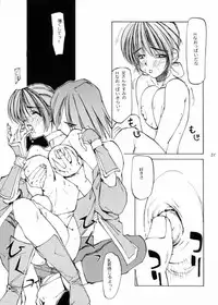 (C58) [Yuuhodou (TekuTeku)] my little lover (Dead or Alive)