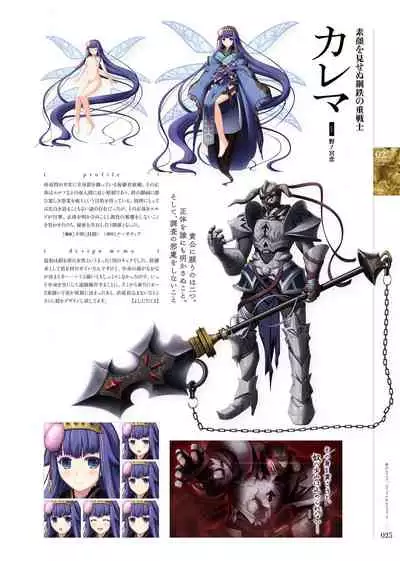 Kami No Rhapsody Perfect Guidebook