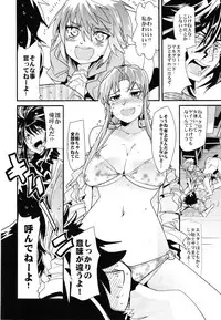 (C88) [Bronco Hitoritabi (Uchi-Uchi Keyaki)] Boku no Watashi no Super Bobobbo Taisen Z Kanketsu Hen (Super Robot Wars)