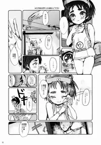 (C88) [Hirusuta (Taira Kosaka)] Maruyu no Himitsu (Kantai Collection -KanColle-)