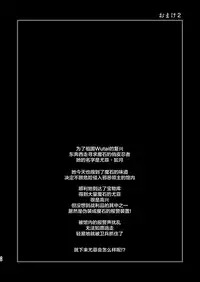 [Ruki Ruki EXISS (Fumizuki Misoka)] T&Y -omnibus- (Final Fantasy VII) [Digital] [Chinese] [新桥月白日语社]