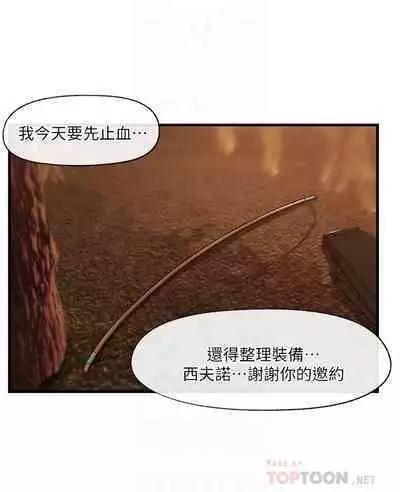 King of hypnotist in Isekai (19-20)-chinese