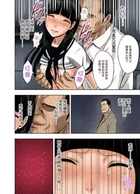 (成年コミック) [春輝、クリムゾン] 春輝×クリムゾン 美女ファイル01 有薗鈴音【フルカラー版】[脸肿汉化组]