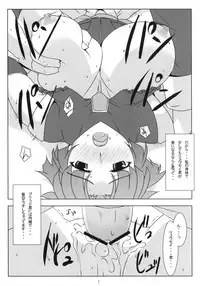 (C71) [NF121 (Midori Aoi)] CHEMICAL SOUP (Super Robot Wars)