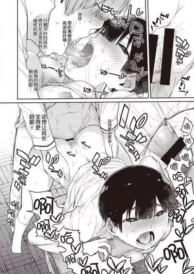 [Ash Yokoshima] Kanente-san to Oonawa-kun (COMIC X-EROS #85) [Chinese] [零食汉化组] [Digital]