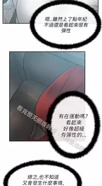 [哈士奇小子＆Minumindu] 心動！MY OFFICE LADYS 第1季 [中国翻訳]