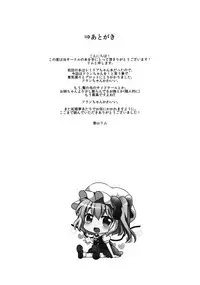 (Reitaisai 13) [Kingyo Origin (Kayama Rim)] Onii-chan no Iutoori! (Touhou Project) [Chinese] [oo君個人漢化]