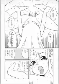 (C60) [Easy Thrilling (Dozamura)] quarterly Libido 1~4 Soushuuhen (Super Doll Licca-chan, Darkstalkers, Neon Genesis Evangelion)