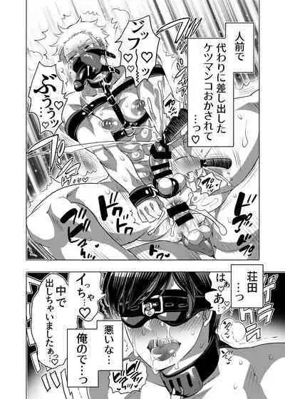 Tsure Ana Koukai M Otoko-kun Sei Koubi Shou