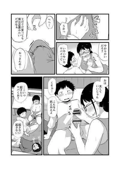 Tomodachi ga TS Shite Jimi-gao Kyonyuu ni Natta