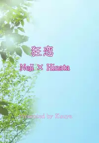 [Neji Hina no Sekai (Kuuya)] Kyouren (NARUTO)