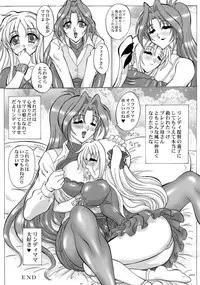 (C87) [Yomosue Doukoukai (Gesho Ichirou)] LYRICAL CENTURY STRIKERS 3 (Mahou Shoujo Lyrical Nanoha)